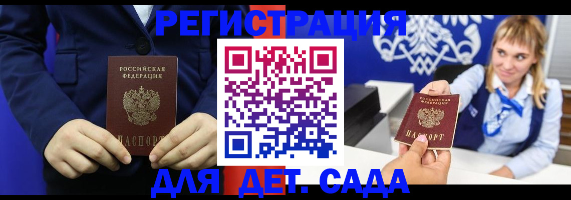 временная регистрация в квартире в Кингисеппе